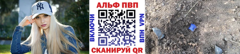наркотики  Невельск  А ПВП мука 