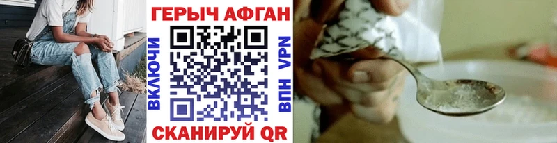 Героин VHQ Невельск
