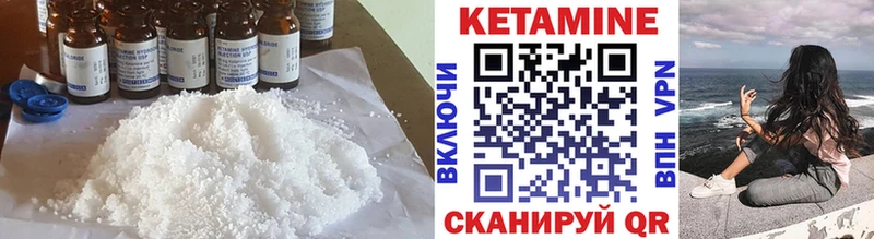 КЕТАМИН VHQ  Невельск 