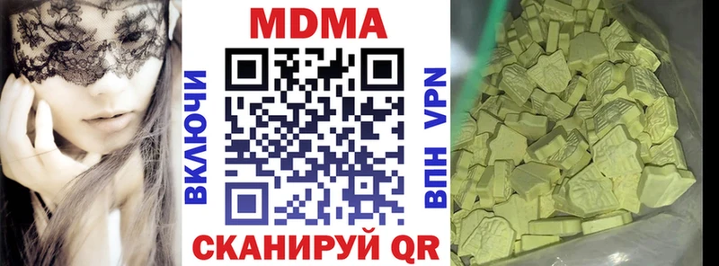 наркота  Невельск  МДМА VHQ 